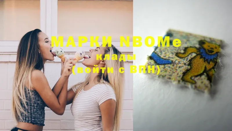 Марки N-bome 1,8мг  как найти закладки  Нарткала 